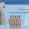 باترون فستان نسائي بكم قصير